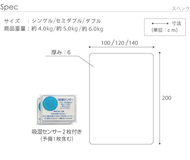 吸湿する1枚で寝られるオールインワン敷布団【カラリフトン】の激安通販