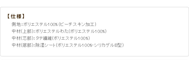 吸湿する1枚で寝られるオールインワン敷布団【カラリフトン】の激安通販