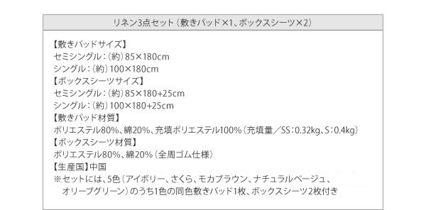 ショート丈のマットレスサイズに合うボックスシーツ2枚&敷きパッドセットの激安通販