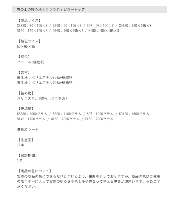 高級ホテル仕様スリムポケットコイルの激安通販