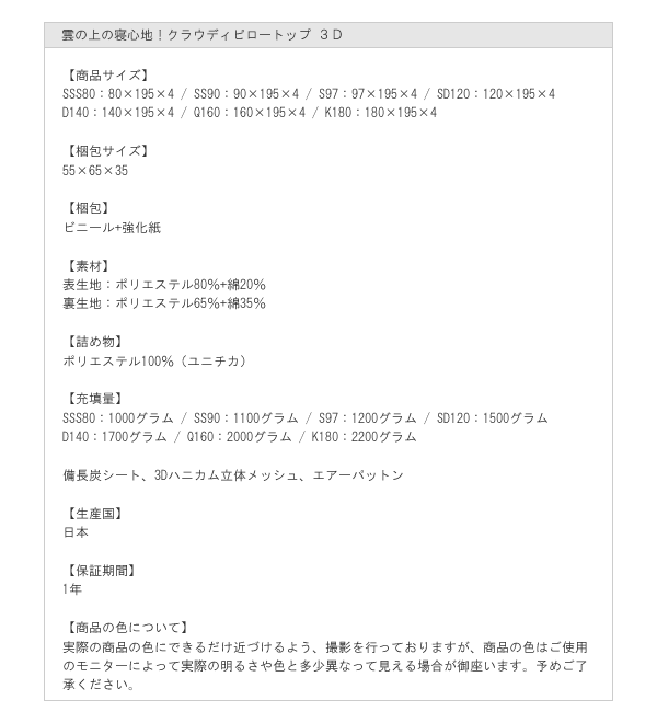 高級ホテル仕様スリムポケットコイルの激安通販