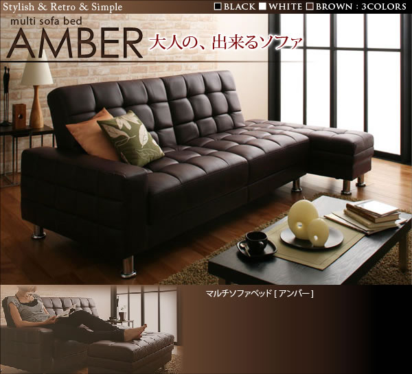 マルチソファベッド【AMBER】アンバー 説明１０