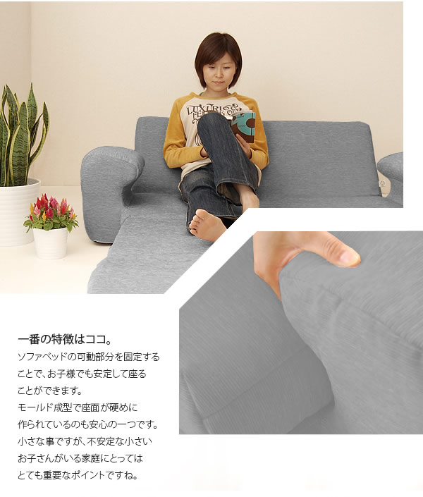 かわいらしい形が特徴の日本製ソファベッド【colico】の激安通販