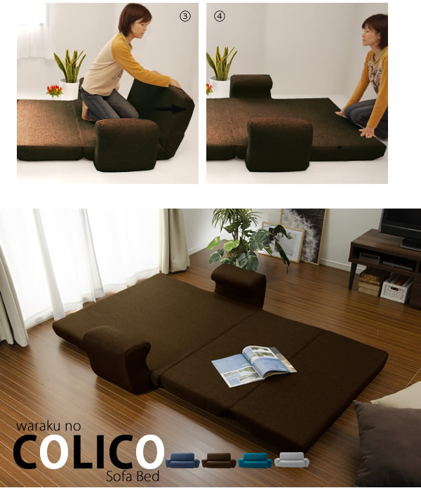 かわいらしい形が特徴の日本製ソファベッド【colico】の激安通販