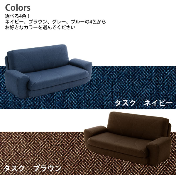 かわいらしい形が特徴の日本製ソファベッド【colico】の激安通販