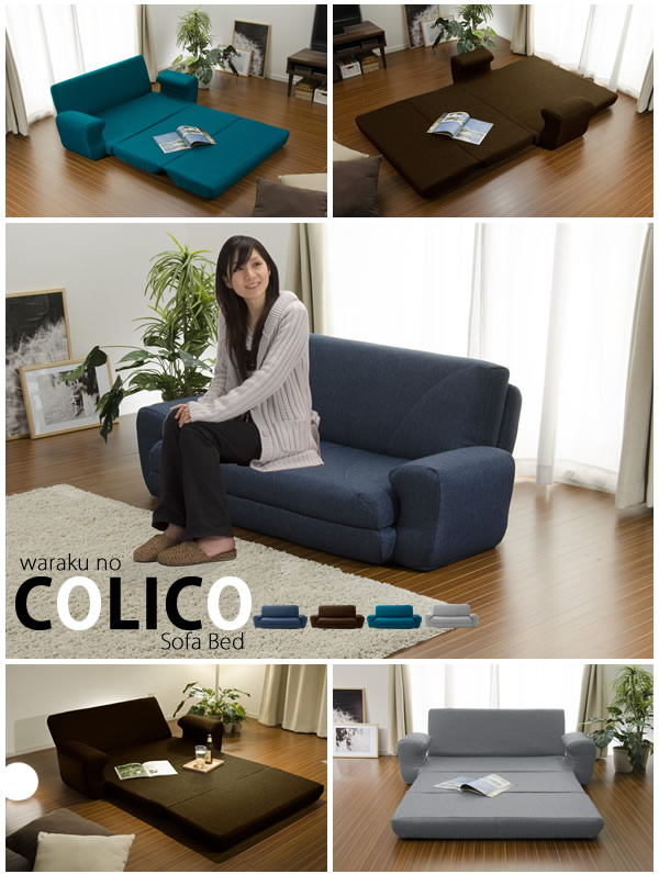 かわいらしい形が特徴の日本製ソファベッド【colico】の激安通販