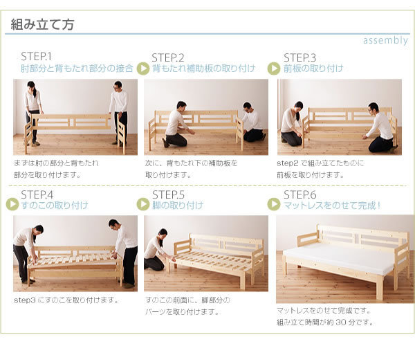 横幅伸縮の天然木すのこソファーベッド【ecli】エクリ