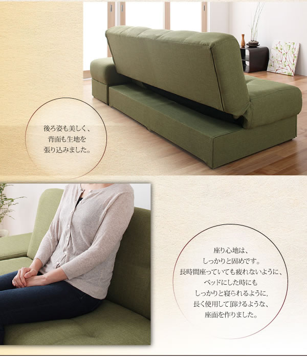 日本製マルチソファベッド【konoha】このはを安く購入するなら 