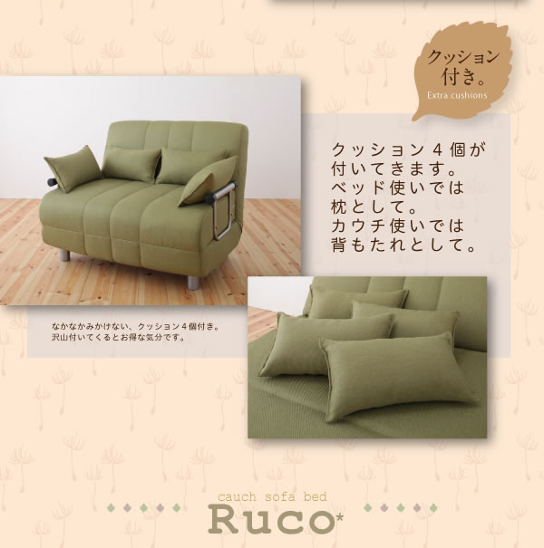 シングルサイズ　カウチソファーベッド【Ruco】ルコ