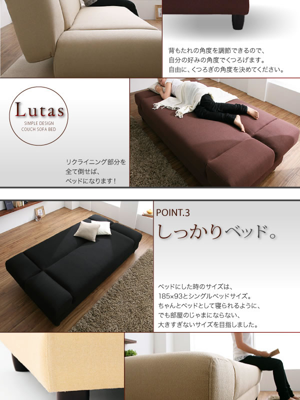 カウチソファベッド【Lutas】ルータス　激安通販