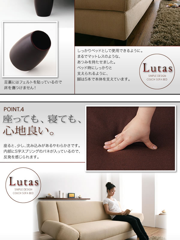 カウチソファベッド【Lutas】ルータス　激安通販