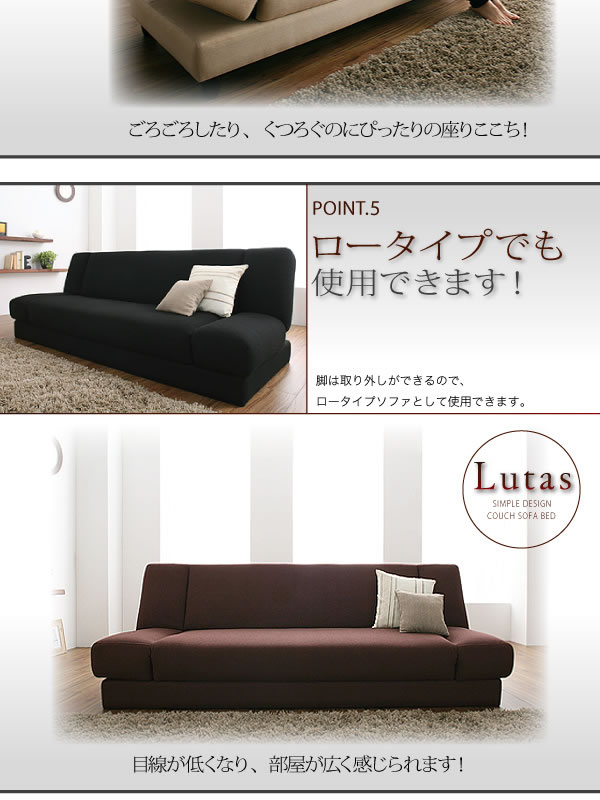 カウチソファベッド【Lutas】ルータス　激安通販