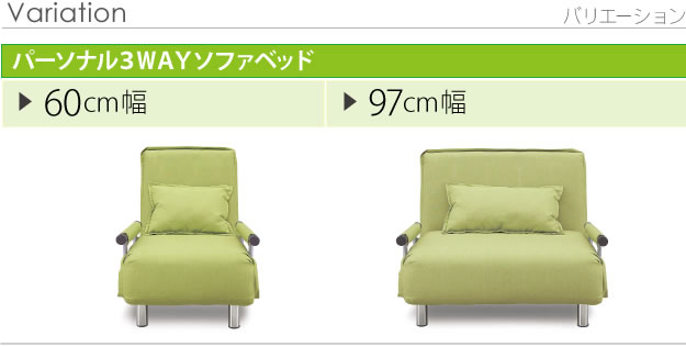 無料開墾設置付き!3タイプリクライニングソファベッド【Reve】レーヴの激安通販