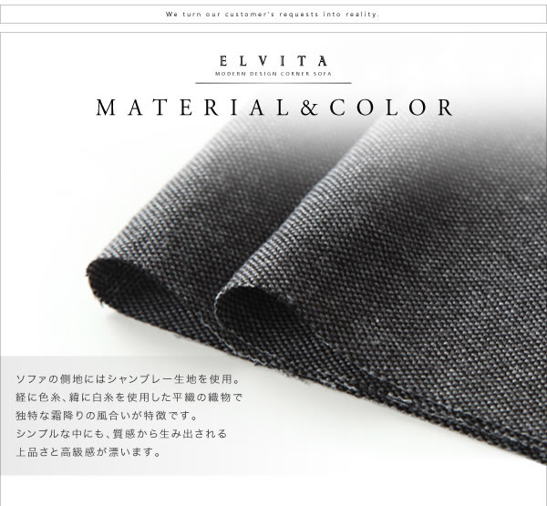 アーバンデザインコーナーカウチソファ【Elvita】エルヴィータ　激安通販