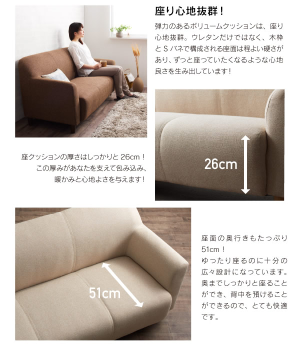 キュートなコンパクトソファ【NONNO】ノンノの激安通販