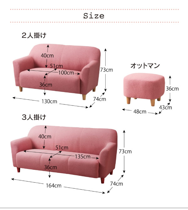 キュートなコンパクトソファ【NONNO】ノンノの激安通販