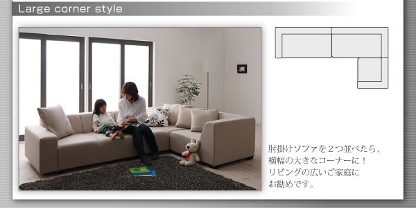 コーナーソファーセット【ALFRED】アルフレッド　激安通販