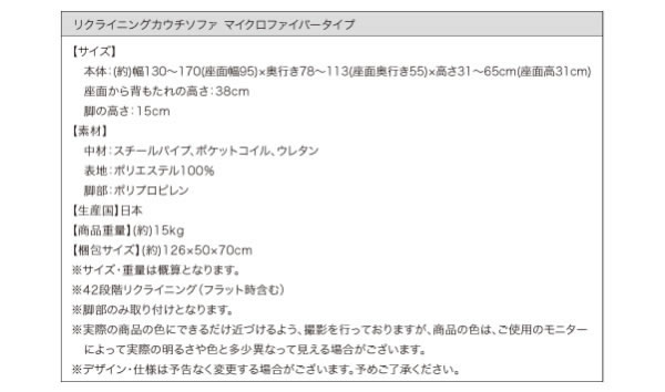 カウチソファー【Esta】エスタ　マイクロファイバー 激安通販