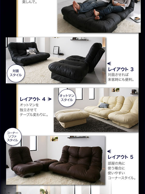 コーナーカウチリクライニングソファー　【feeta】フィータ 激安通販