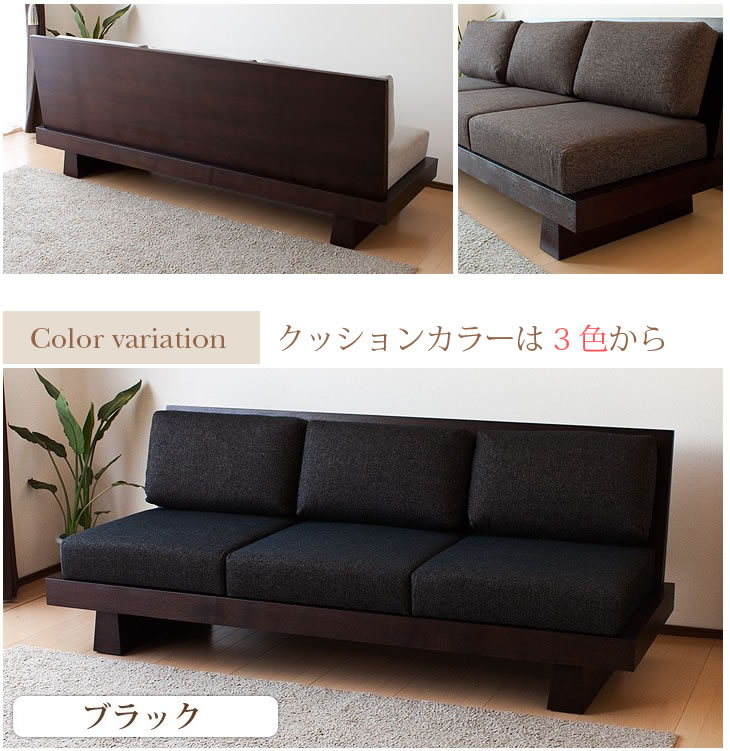 和風モダンソファー Hida