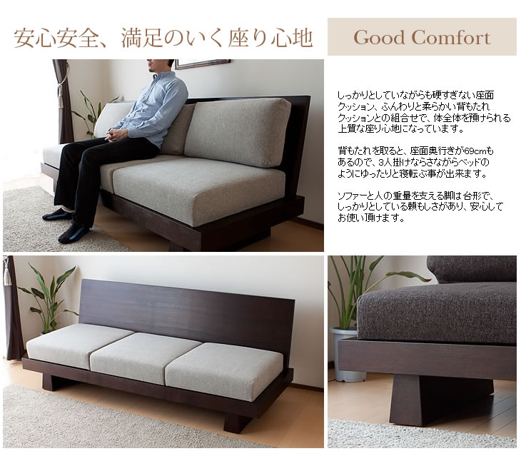 和風モダンソファー Hida