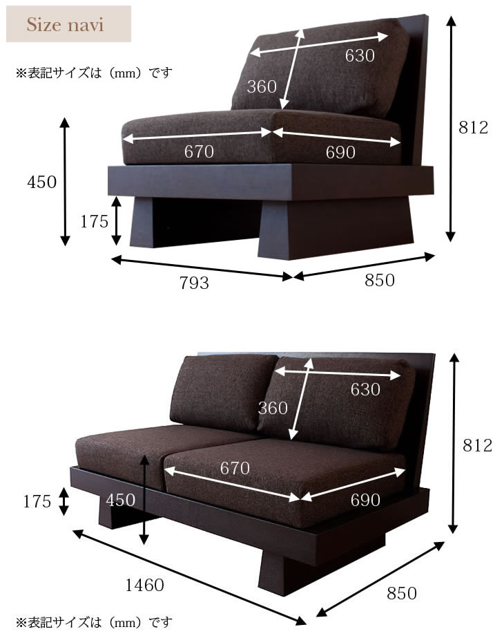 和風モダンソファー Hida