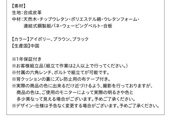 セミオーダー感覚レザー仕様フロアソファ【Hahnii】ハーニーの激安通販