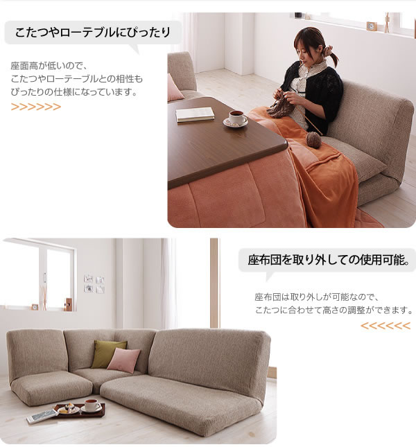 リクライニングフロアコーナーソファ【Lierl】リール　激安