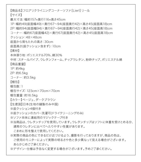 リクライニングフロアコーナーソファ【Lierl】リール　激安