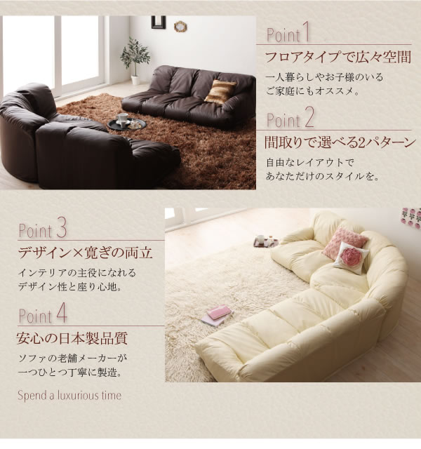 フロアコーナーソファ【Fluffy】フラッフィー レザータイプを安く購入