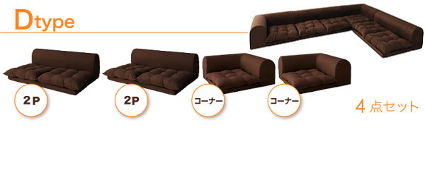 フロアコーナーソファ【Moffy】モフィ　激安通販　こたつソファとしても使えます