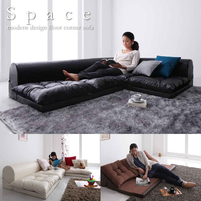 レザータイプフロアコーナーソファ【space】スペース 選べるタイプを安く購入するなら：【ふかふか布団】