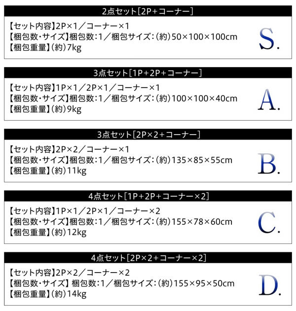 フロアコーナーソファー【space】スペース　選べるタイプ　激安通販