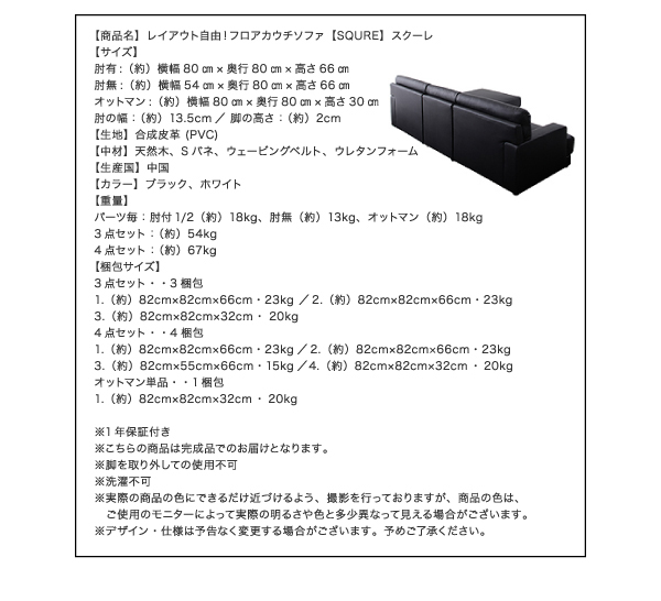 レイアウト自由!ロータイプカウチソファ「SQURE」スクーレ 激安通販