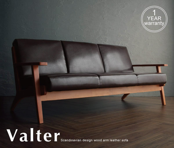 北欧デザイン木肘レザーソファ【Valter】ヴァルタル　二人掛け／三人掛けの激安通販