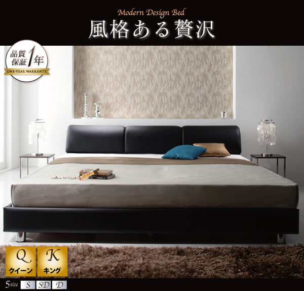 ラグジュアリーデザインレザーベッド【Zeus】ゼウスを通販で激安販売