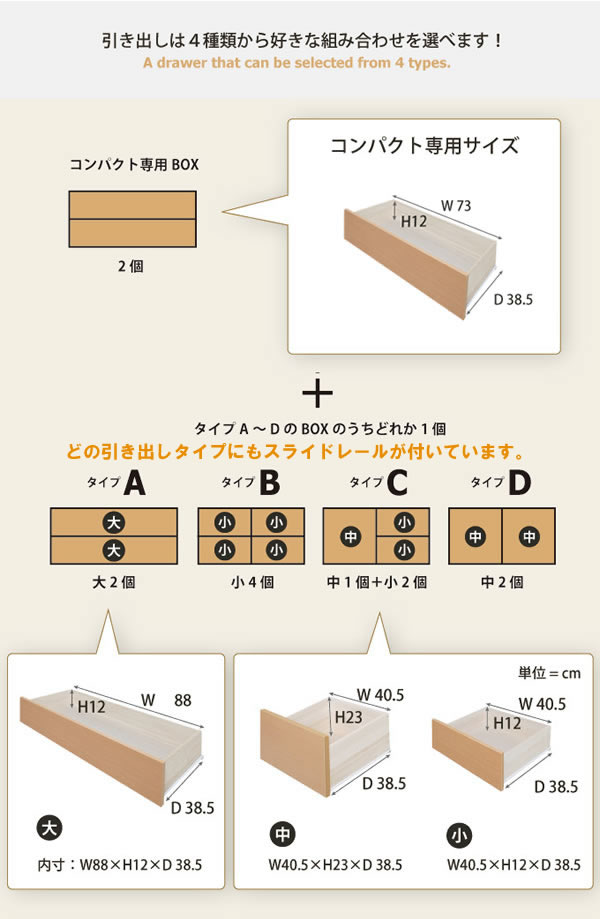 セミオーダー仕様ショート丈大容量収納チェストベッド【Varier-s】国産 フラットパネルの激安通販