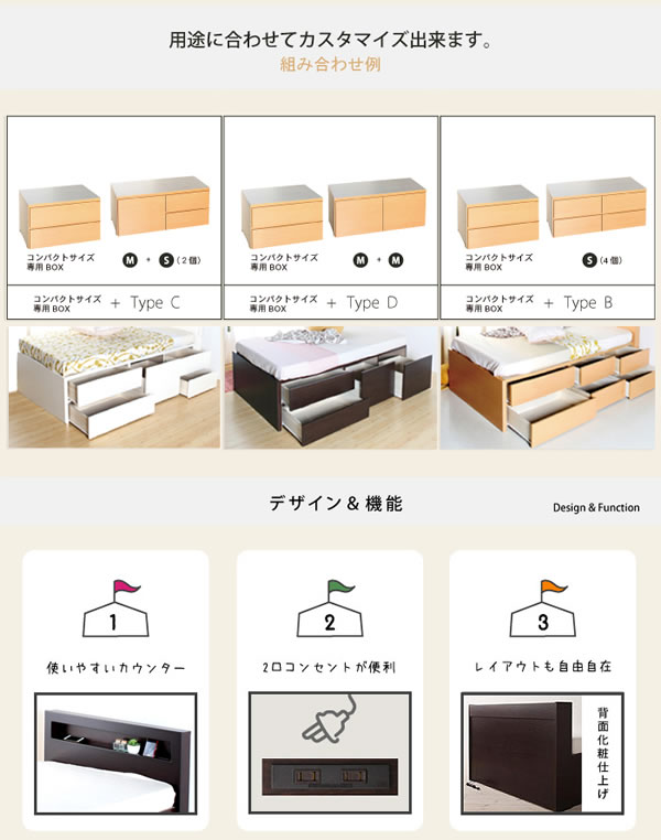 セミオーダー仕様ショート丈大容量収納チェストベッド【Varier-s】国産 おしゃれ棚付きの激安通販