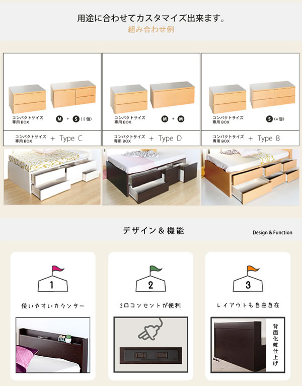 セミオーダー仕様ショート丈大容量収納チェストベッド【Varier-s】国産 スタンダードの激安通販