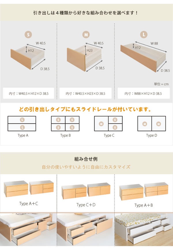 セミオーダー仕様大容量収納チェストベッド【Varier】国産 フラットパネルの激安通販