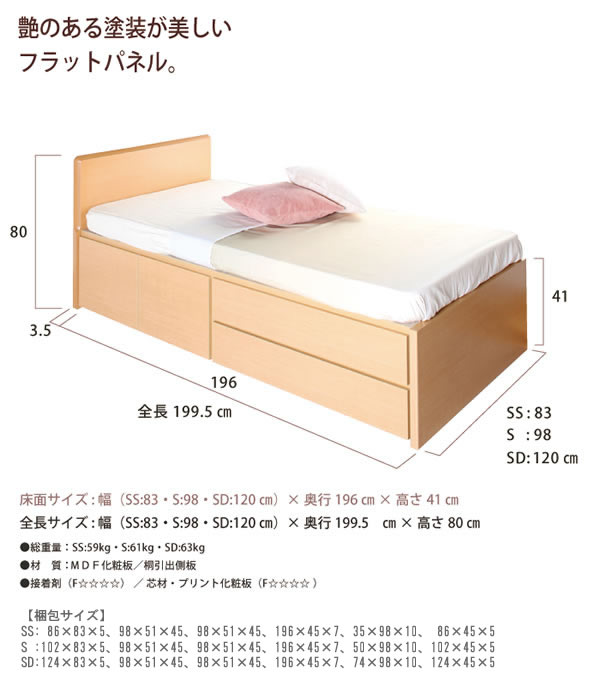 セミオーダー仕様大容量収納チェストベッド【Varier】国産 フラットパネルの激安通販