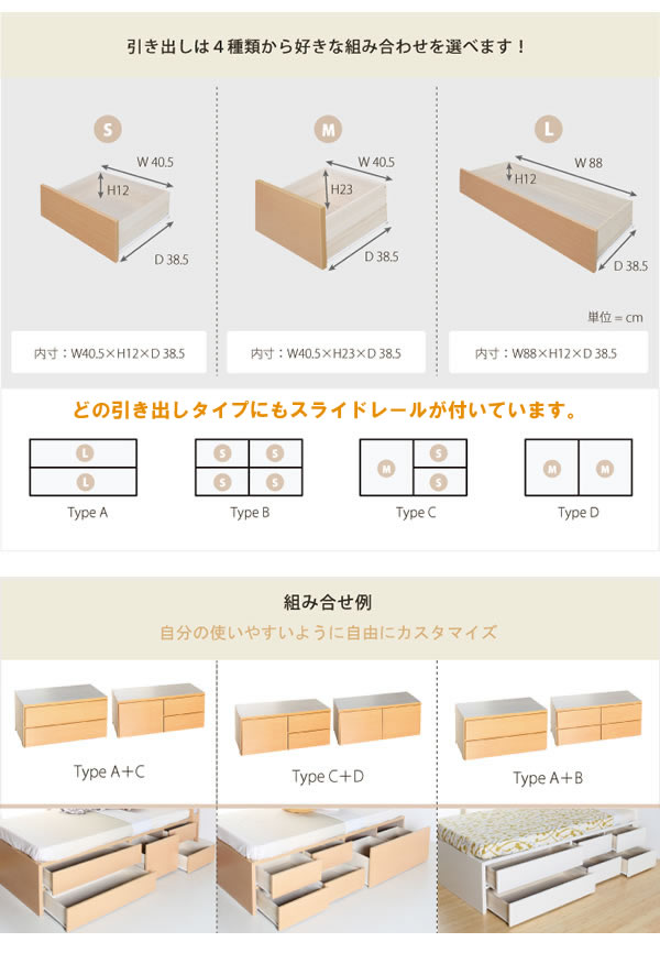 セミオーダー仕様大容量収納チェストベッド【Varier】国産 ヘッドレスの激安通販