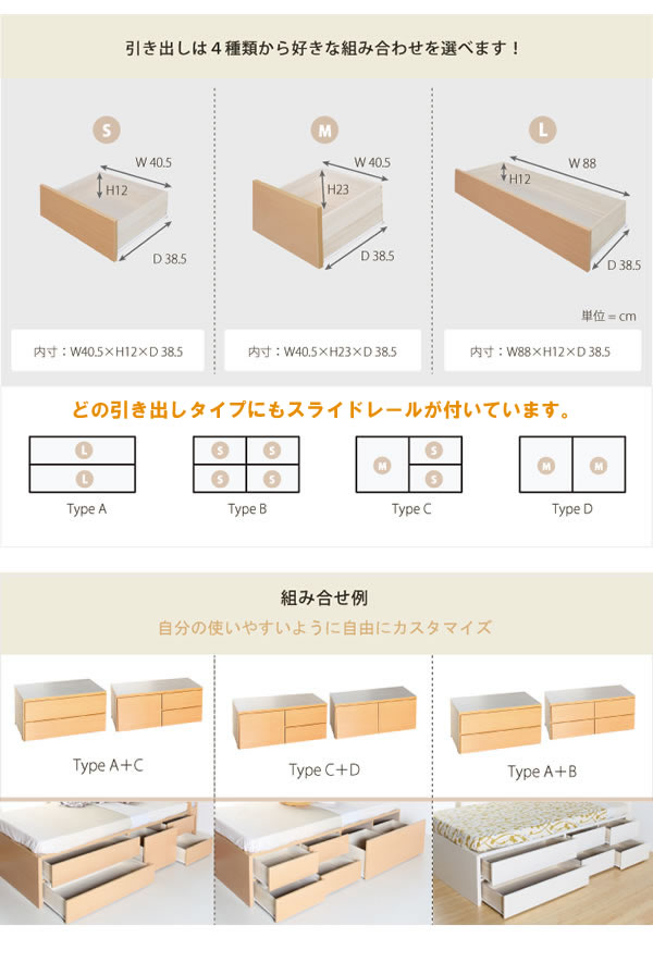 セミオーダー仕様大容量収納チェストベッド【Varier】国産 ムード照明付きの激安通販