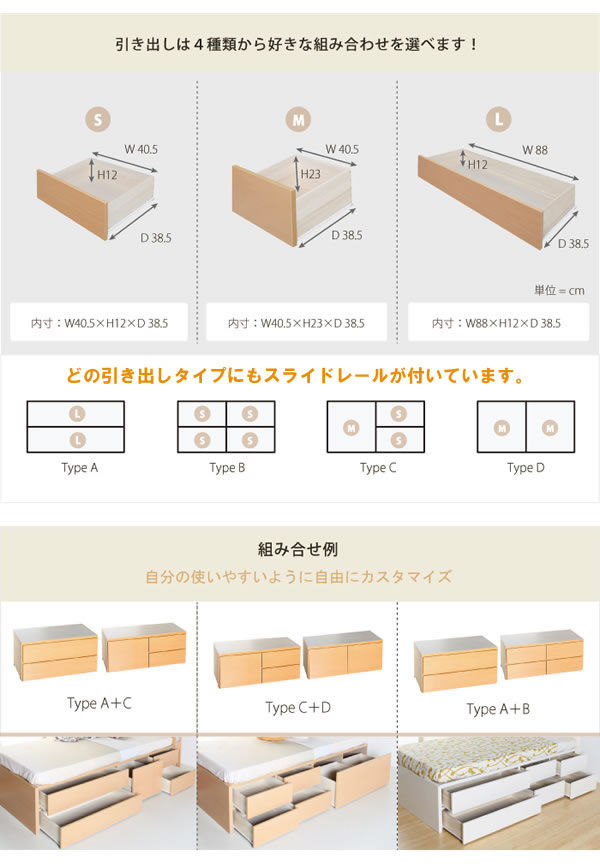 セミオーダー仕様大容量収納チェストベッド【Varier】国産 おしゃれな棚付きの激安通販