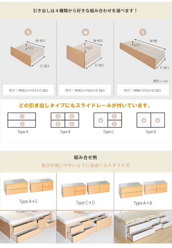 セミオーダー仕様大容量収納チェストベッド【Varier】国産 スタンダードの激安通販