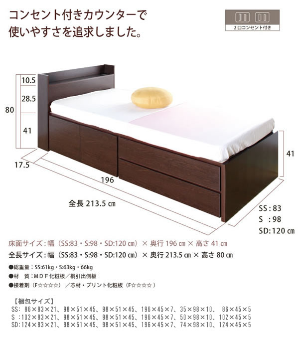 セミオーダー仕様大容量収納チェストベッド【Varier】国産 スタンダードの激安通販