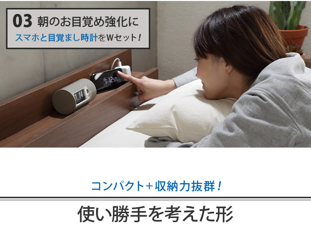 敷布団対応スリム棚付き連結収納ベッド【uranus-ex】ウラノスexの激安通販