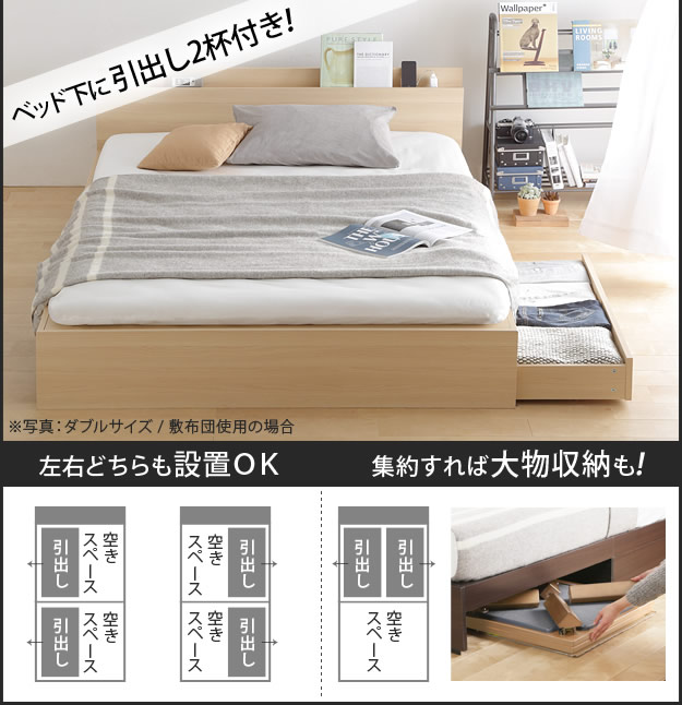 敷布団対応スリム棚付き連結収納ベッド【uranus-ex】ウラノスexの激安通販