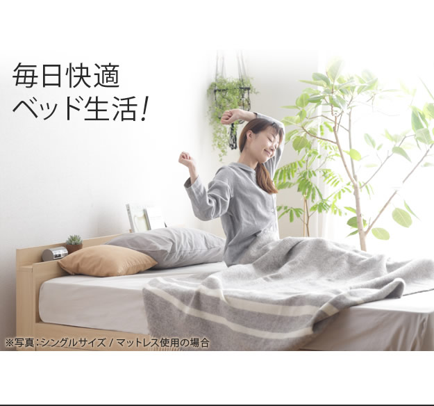 敷布団対応スリム棚付き連結収納ベッド【uranus-ex】ウラノスexの激安通販