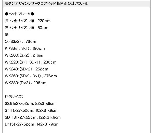 モダンデザインレザーフロアベッド【BASTOL】バストル 連結仕様を通販 